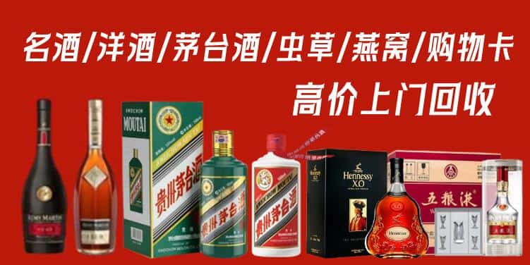 阿坝若尔盖县回收茅台酒