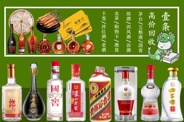 阿坝若尔盖县回收名酒哪家好